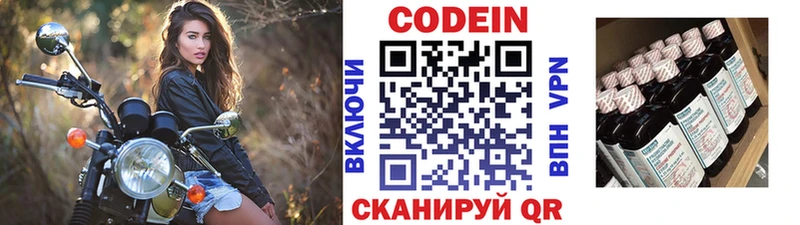 Купить где  Южа  Codein напиток Lean (лин) 