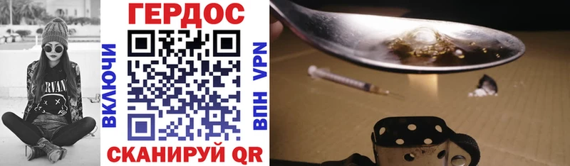 Купить где  Южа  Героин Heroin 