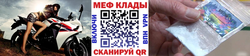 Купить где  Южа  Меф VHQ 